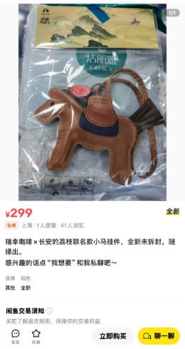 骆驼优配门店 从“酱香拿铁”到“长安的荔枝系列”，2025年的联名也要追求性价比了