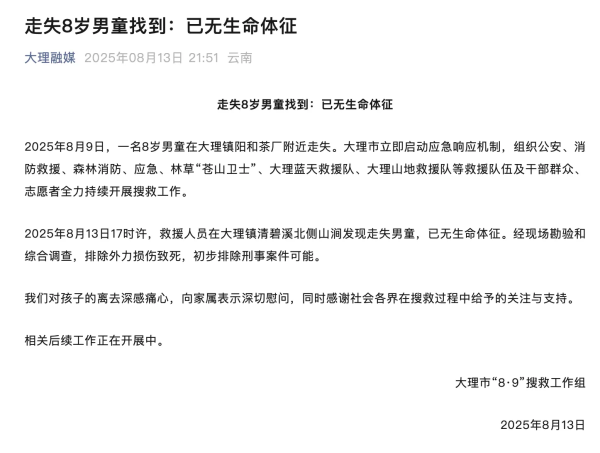 龙辉优配 苍山儿童走失事件背后：当地还有多家类似自闭症治疗机构，有负责人称“资质不重要”